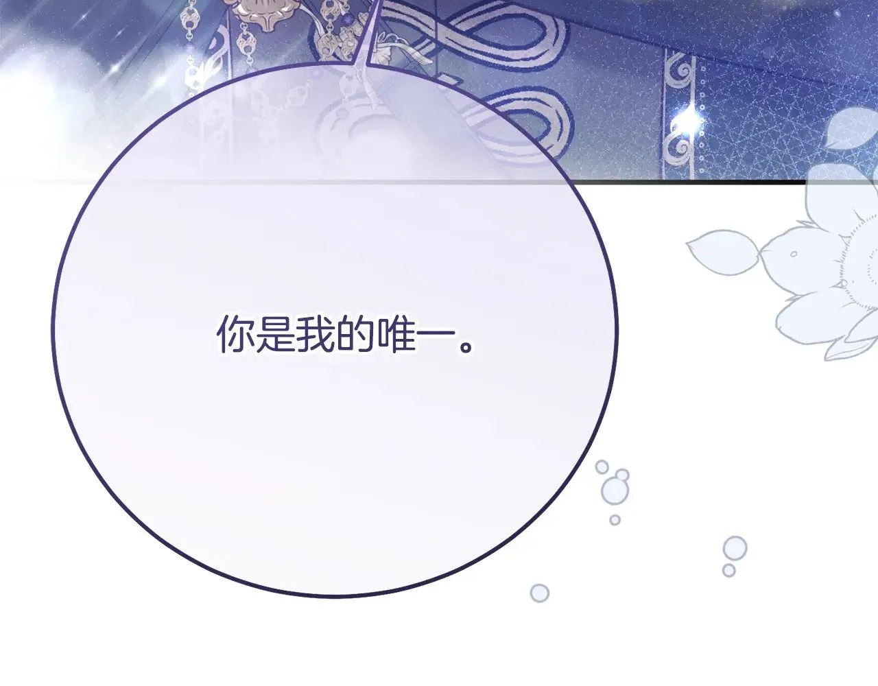第20话 初恋是你100