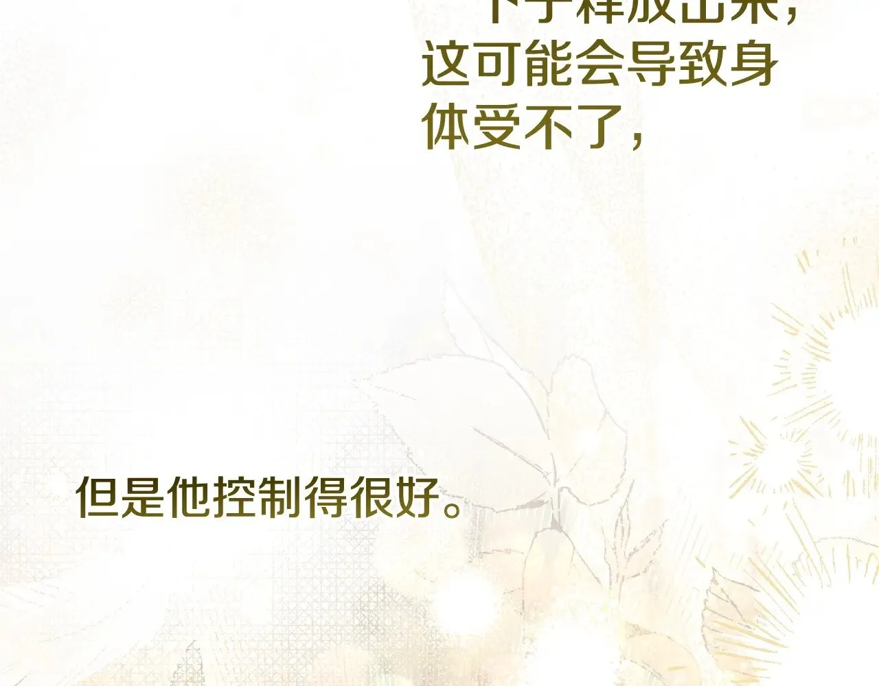 第24话 丈夫的两幅面孔39