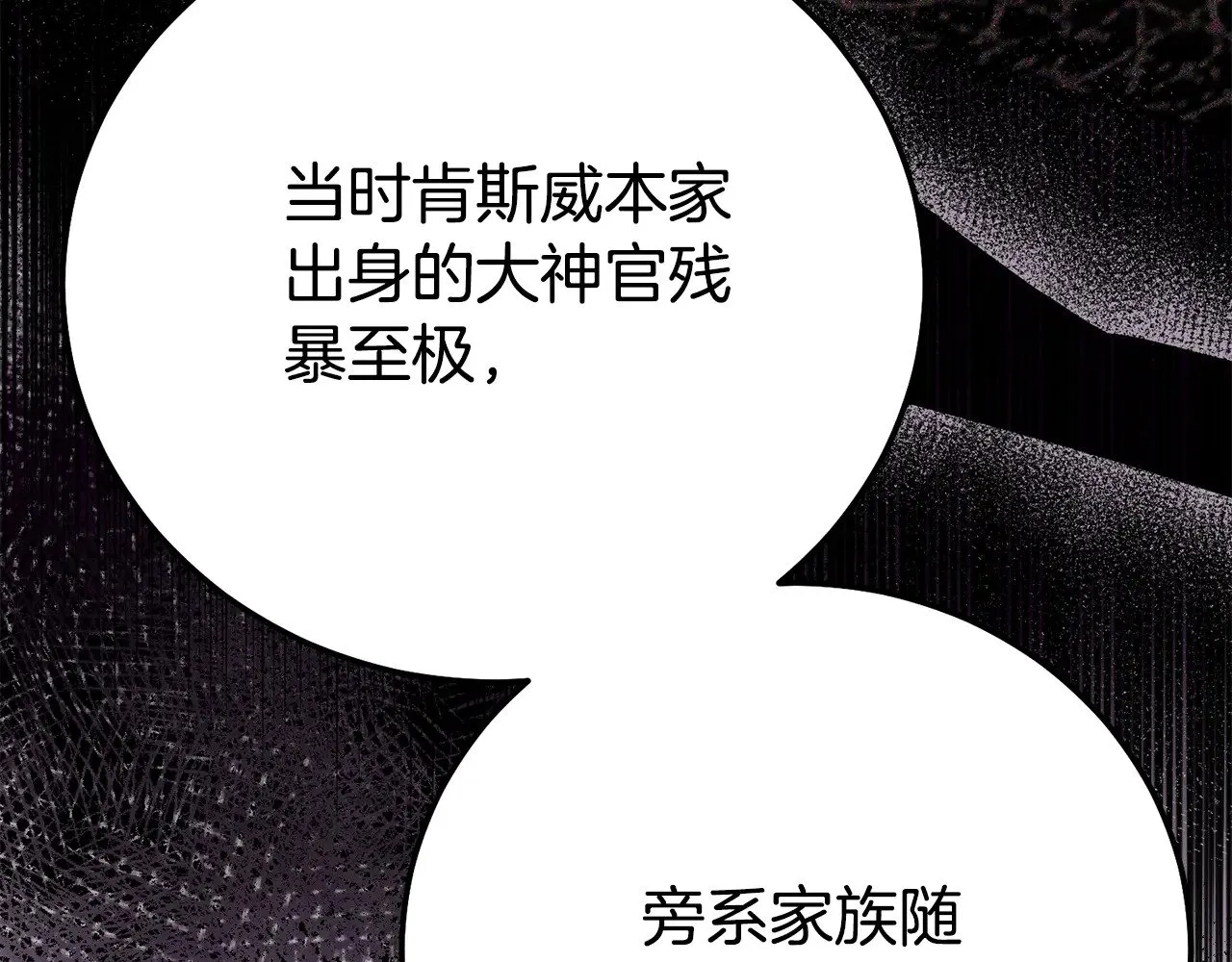 第32话 监狱遇险103