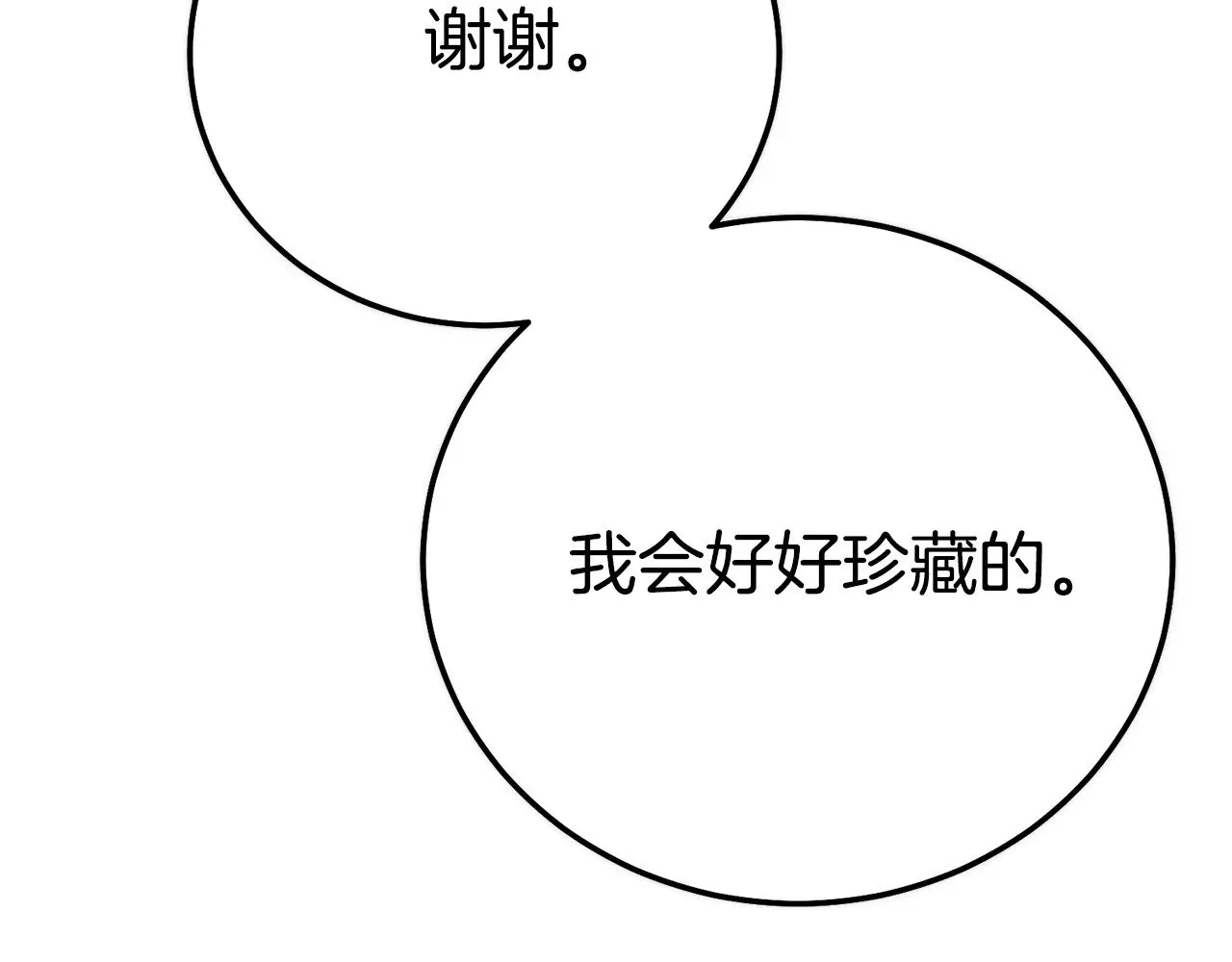 第29话 其他男人的味道153