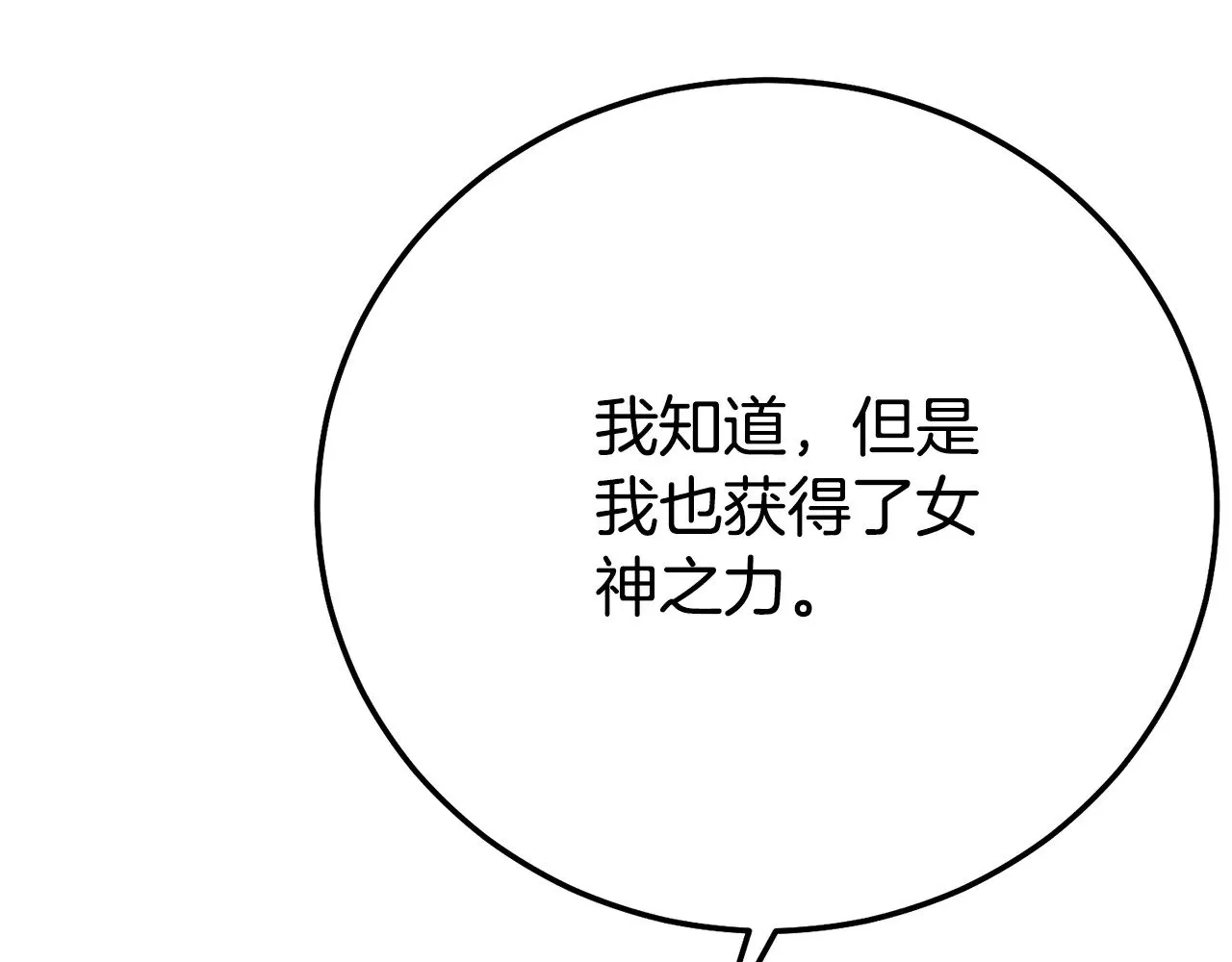 第30话 神官们的阴谋168
