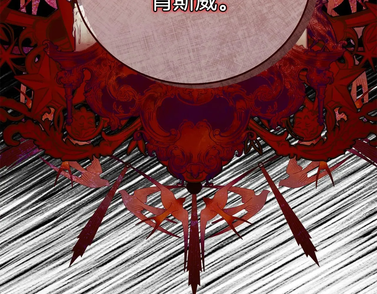 第30话 神官们的阴谋70