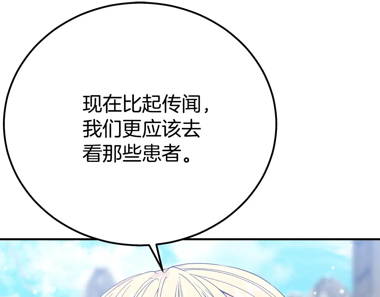 第31话 坏血病26