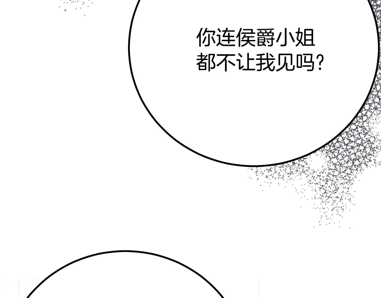 第27话 阻止婚礼！82