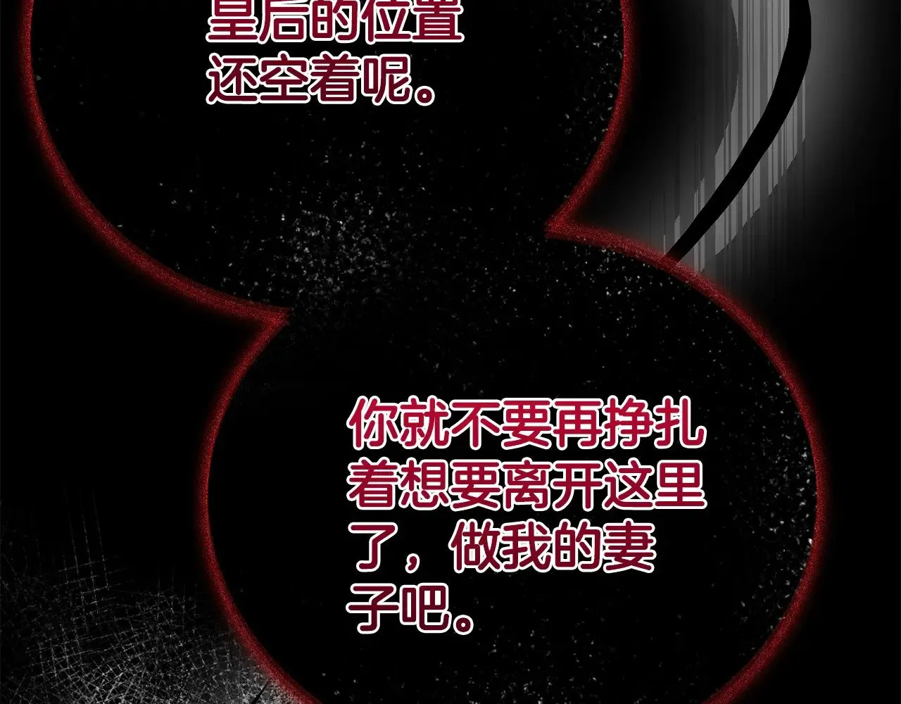第29话 其他男人的味道42