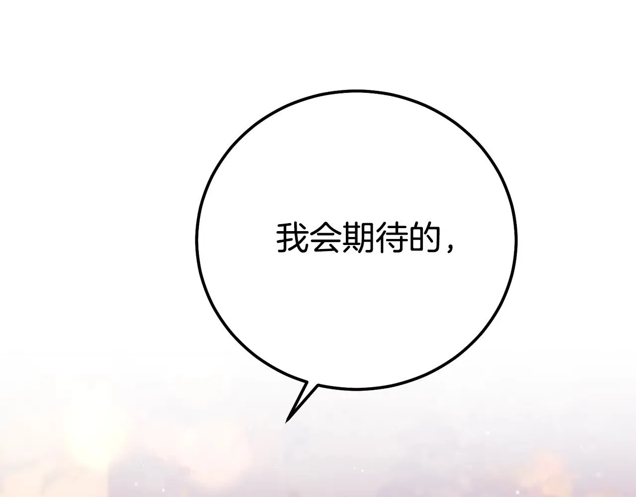第18话 异常的独占欲12