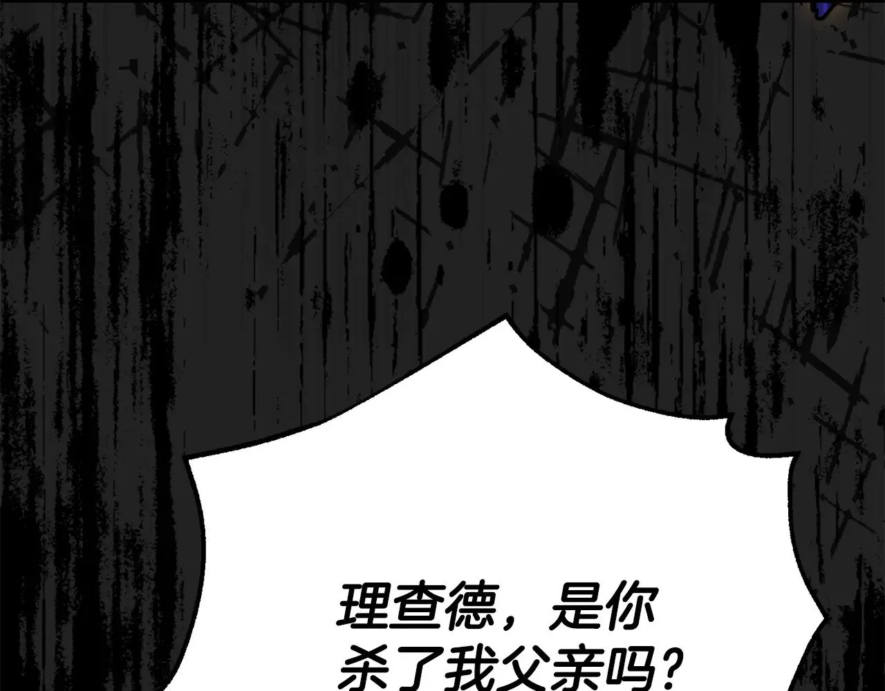 第24话 理查德的阴谋15