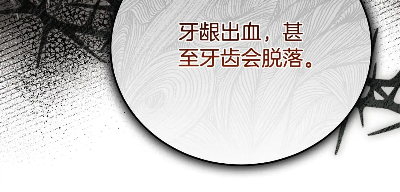 第31话 坏血病154
