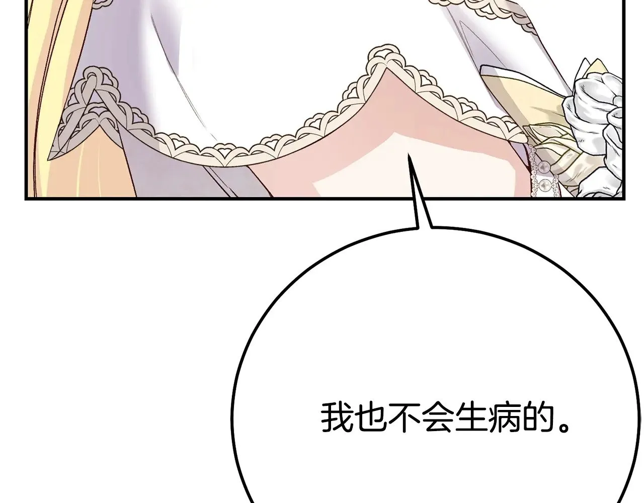 第30话 神官们的阴谋171