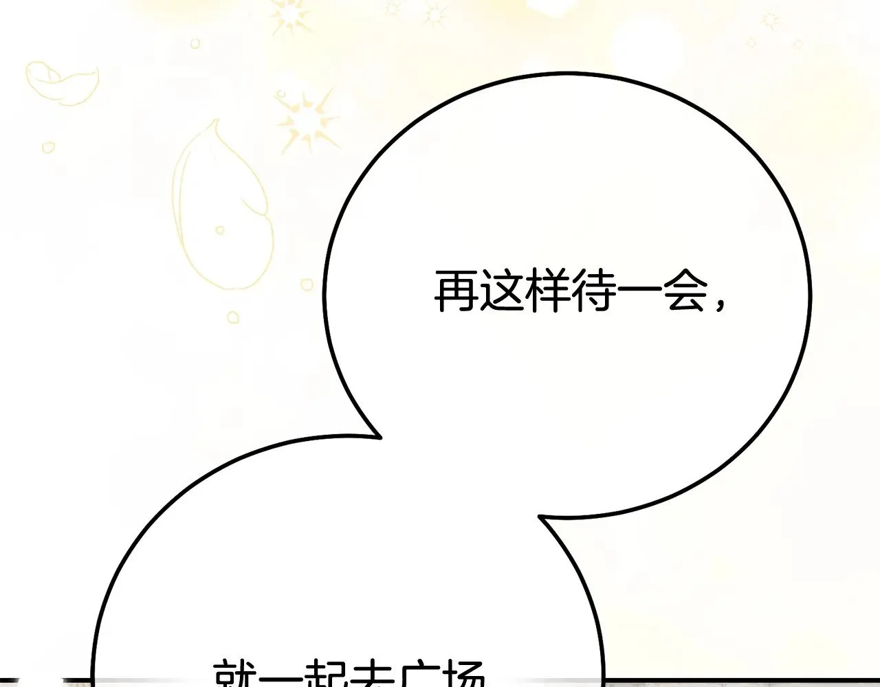 第22话 不是兔子是狐狸！89