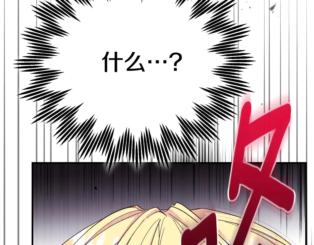 第30话 神官们的阴谋218