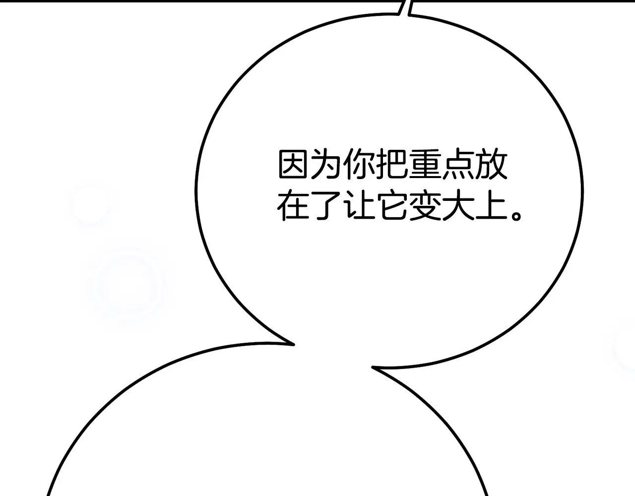 第26话 喂草莓76
