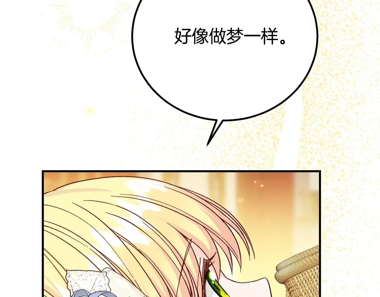 第18话 异常的独占欲193