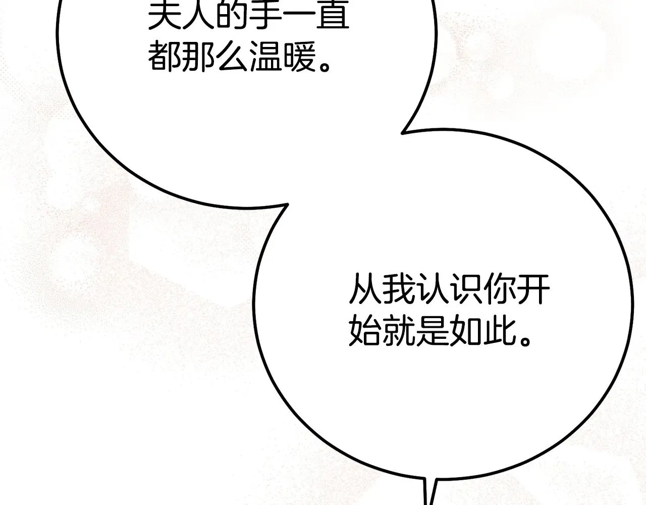 第24话 丈夫的两幅面孔13