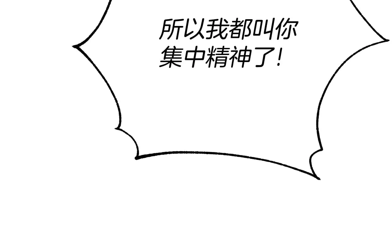 第27话 阻止婚礼！197