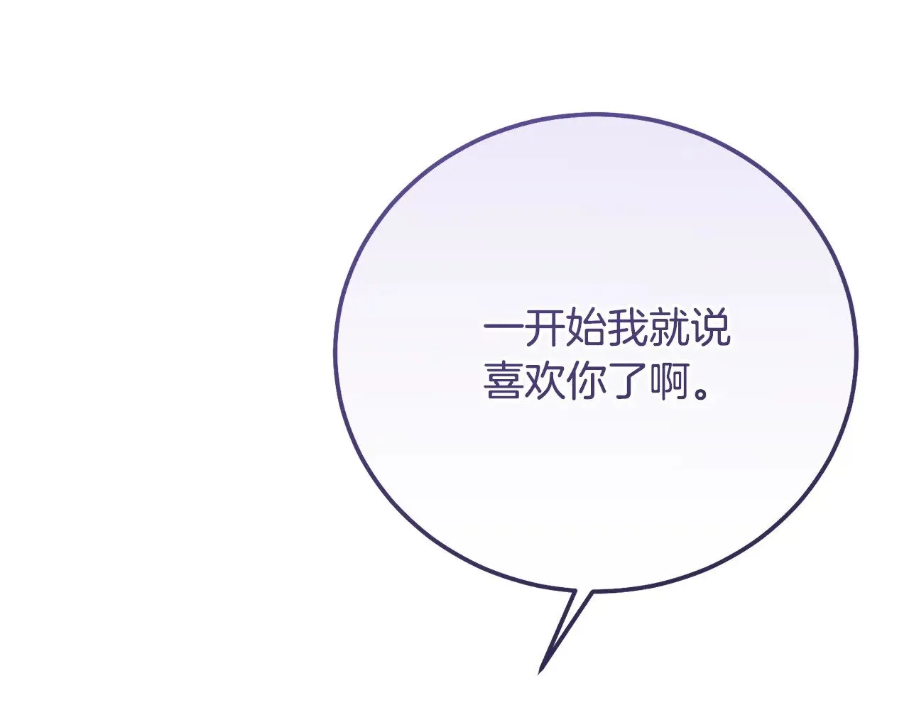 第20话 初恋是你97