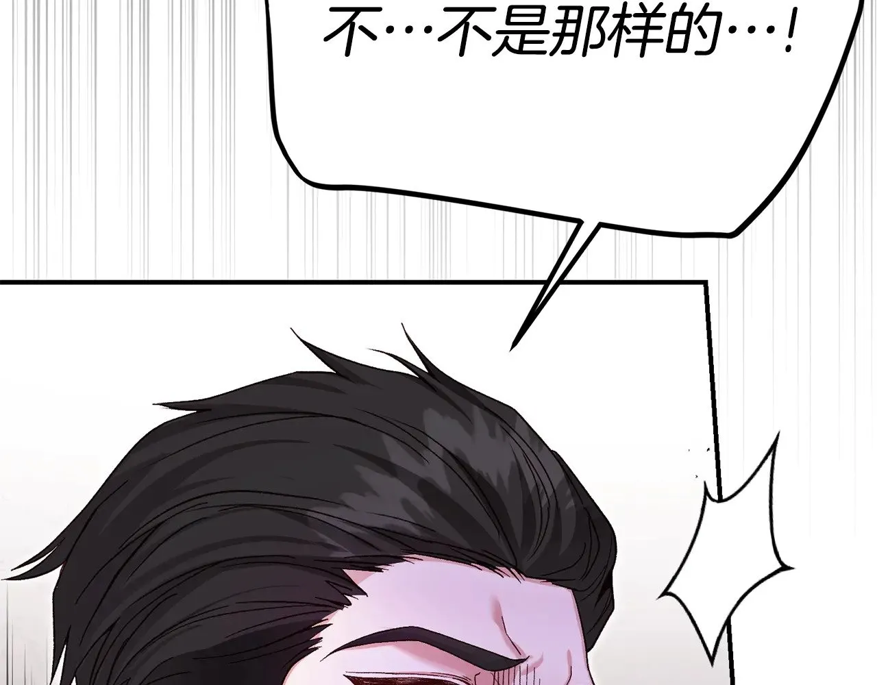 第27话 阻止婚礼！89