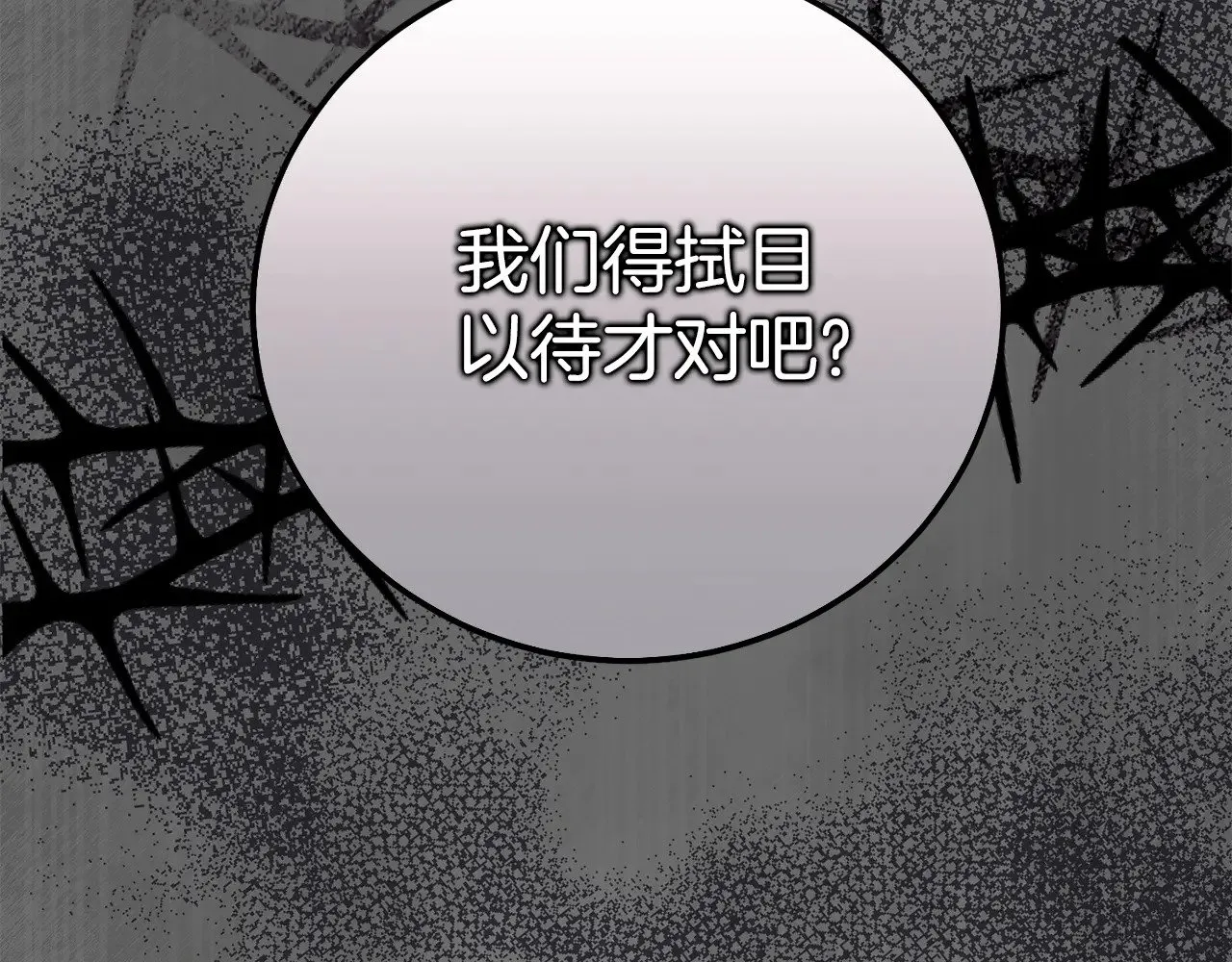 第30话 神官们的阴谋244