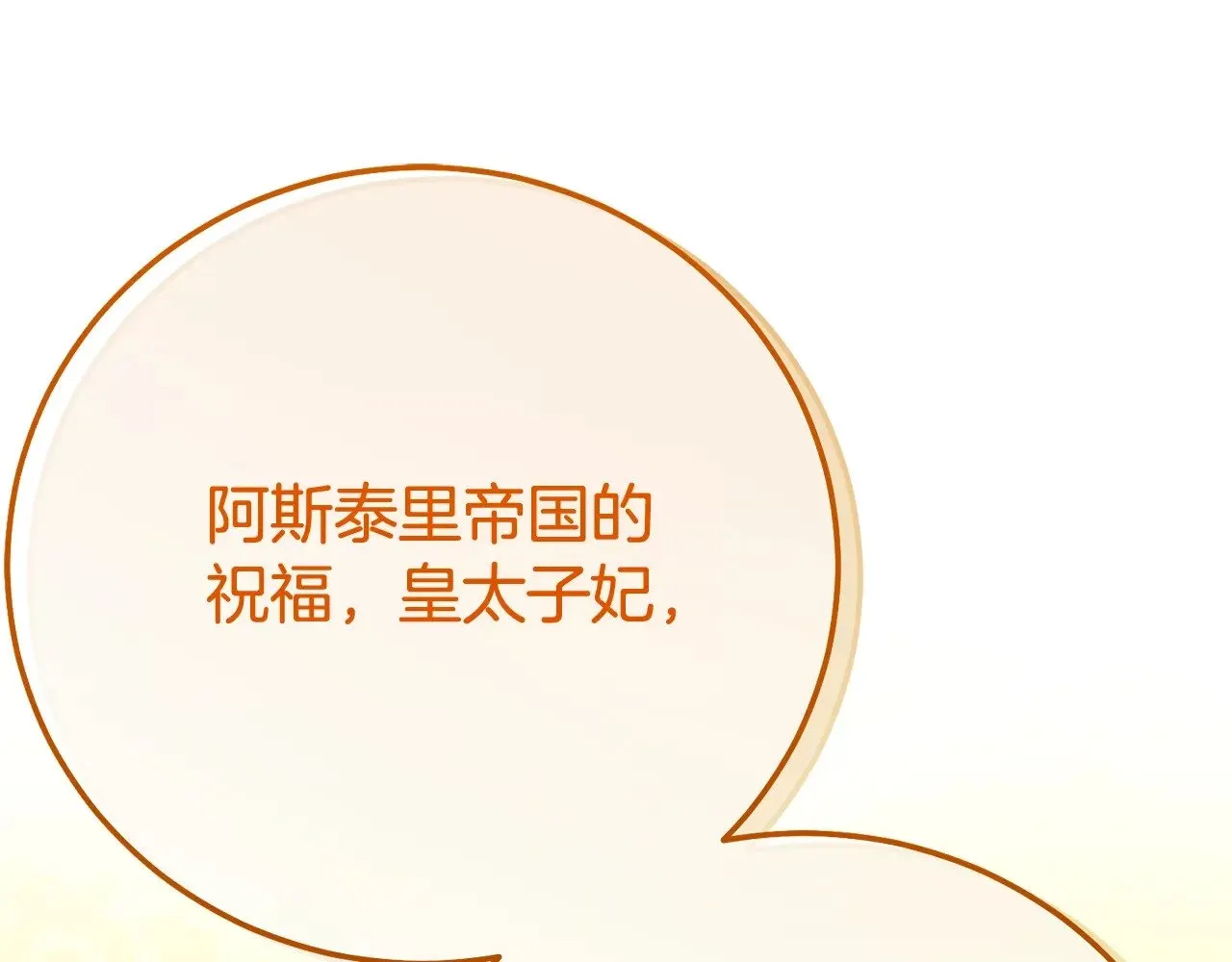 第18话 异常的独占欲61