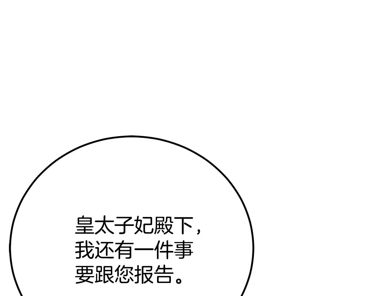 第24话 丈夫的两幅面孔223
