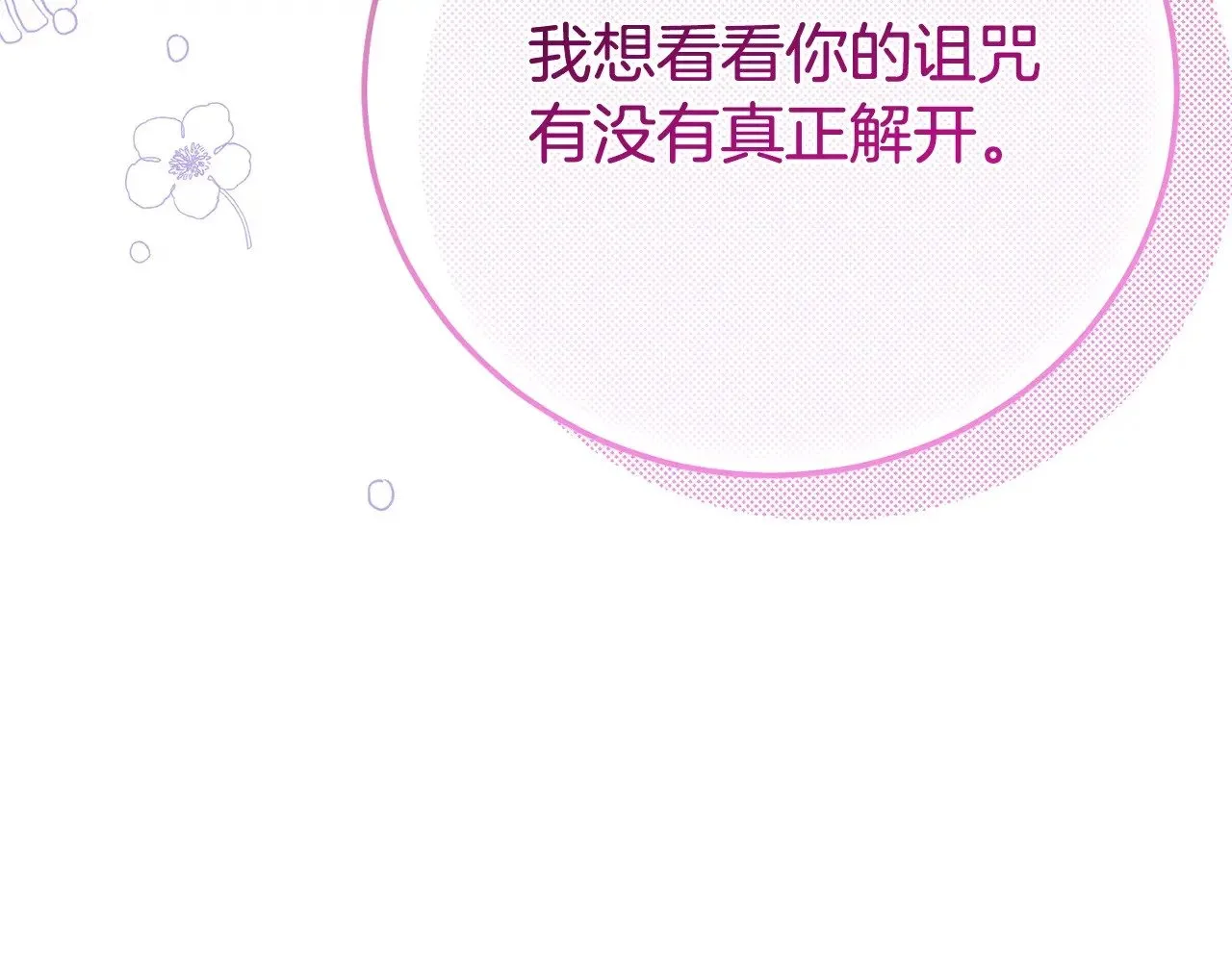第21话 我不是小孩了95