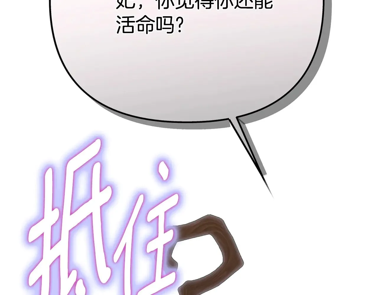 第30话 神官们的阴谋229