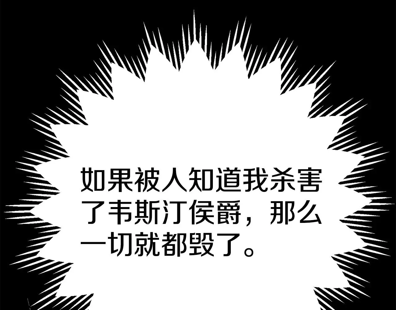 第24话 理查德的阴谋49