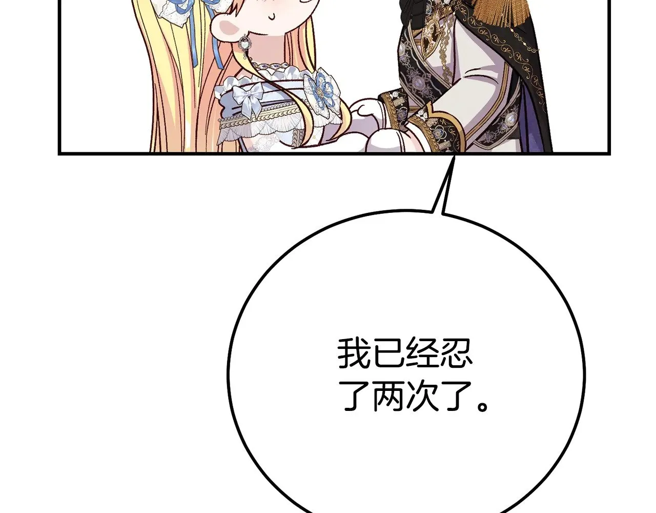 第19话 请和我共舞103