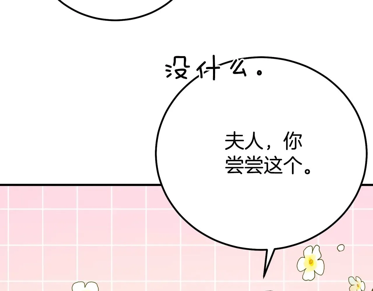 第26话 喂草莓110