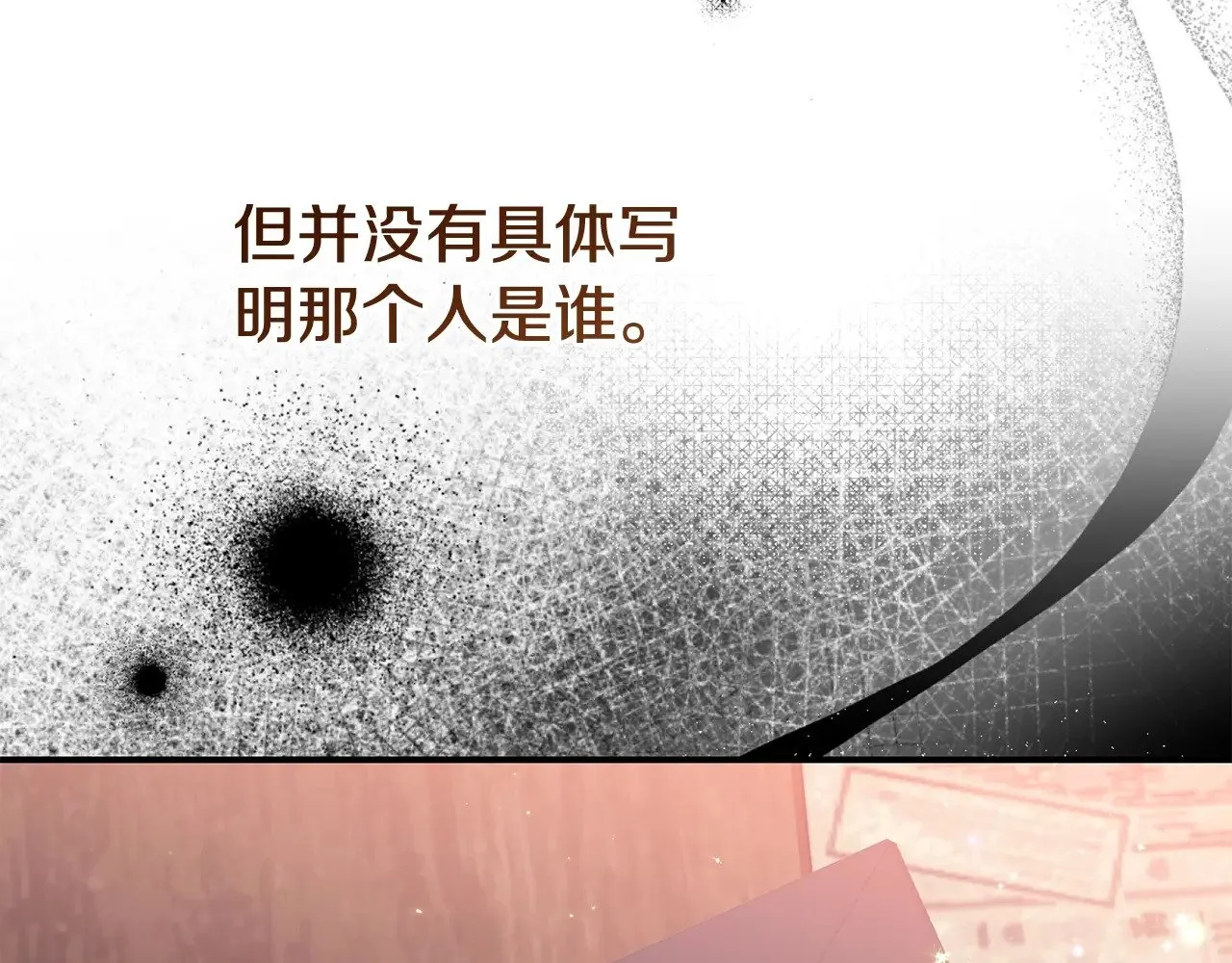 第20话 初恋是你86