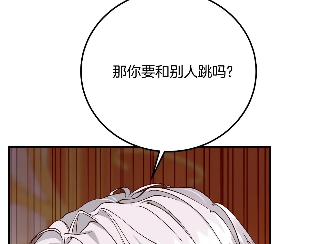 第18话 异常的独占欲224