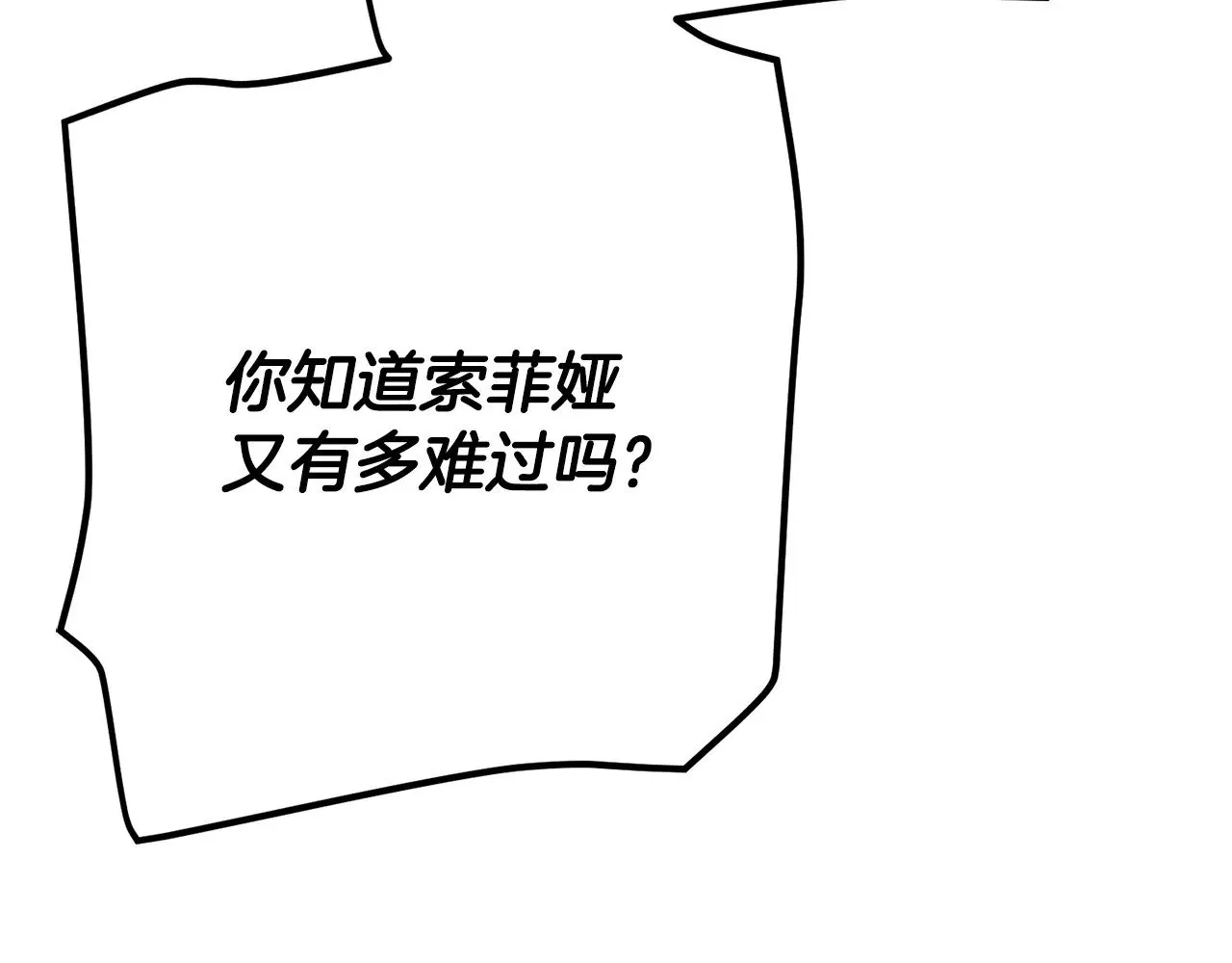 第23话 难以分离198