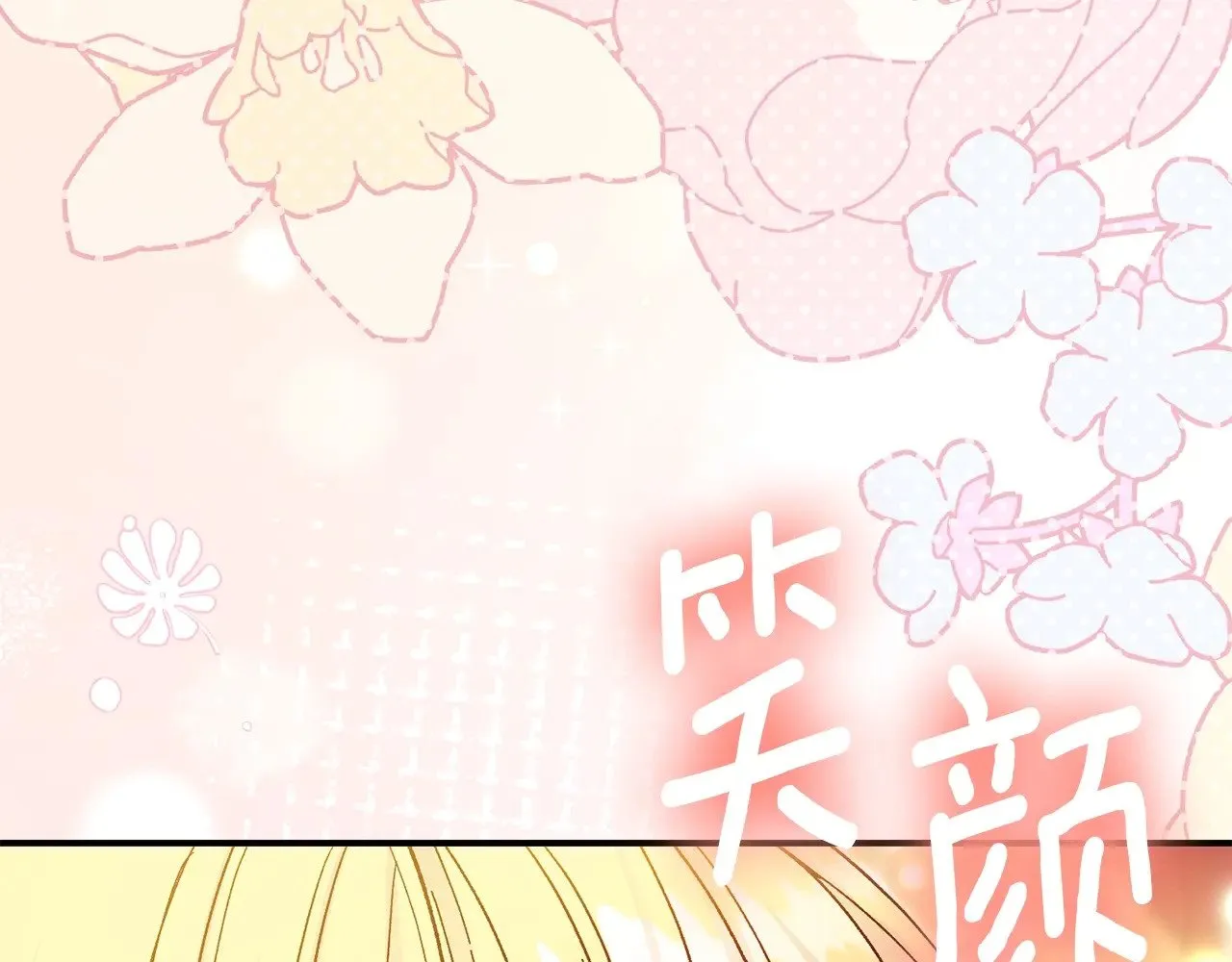 第18话 异常的独占欲248