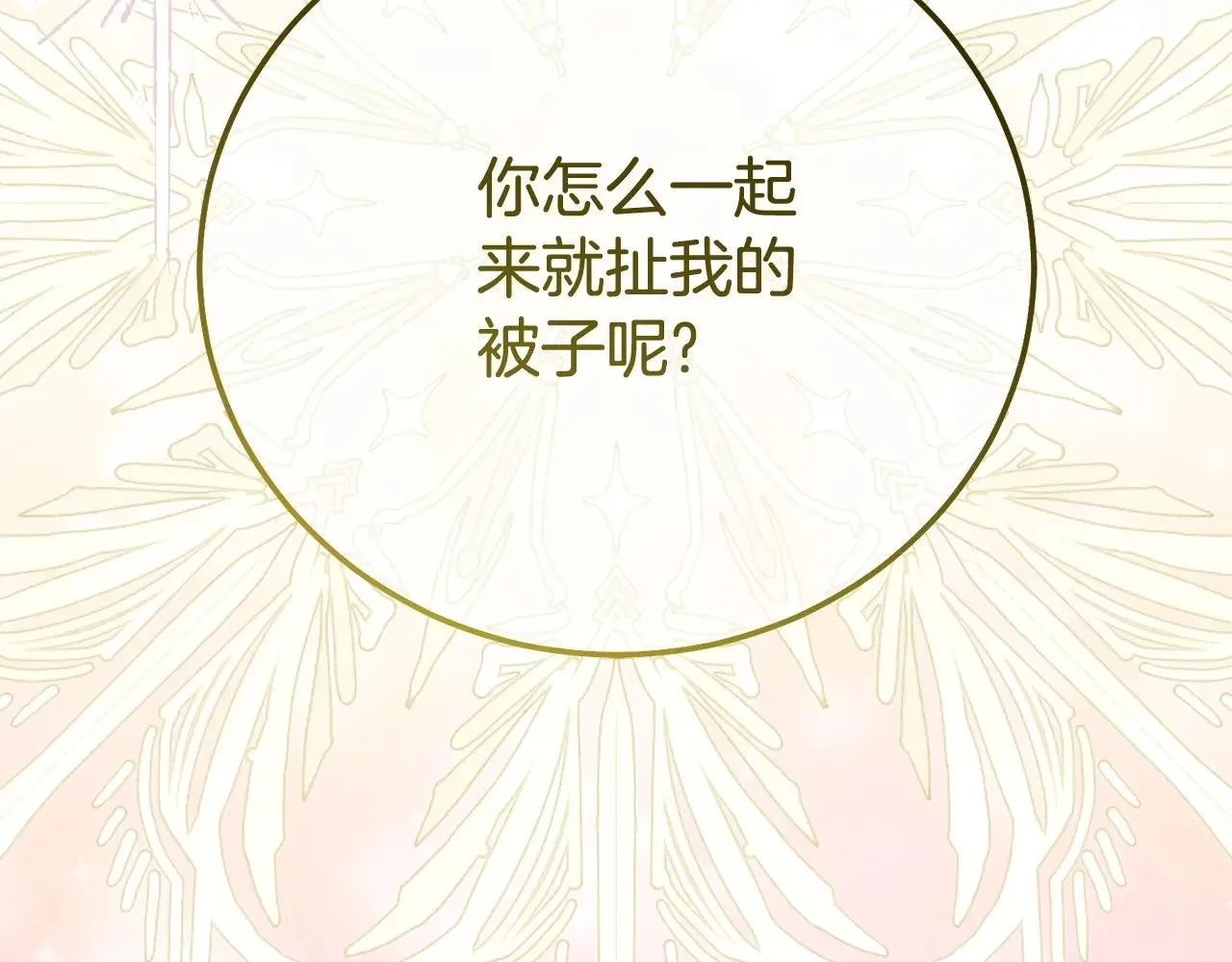第22话 不是兔子是狐狸！8