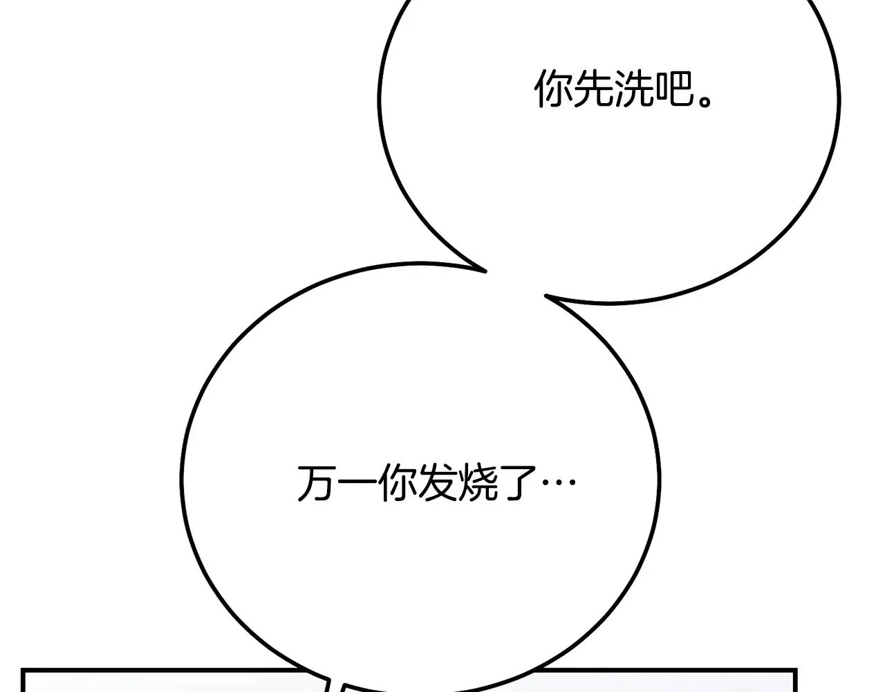 第20话 初恋是你161