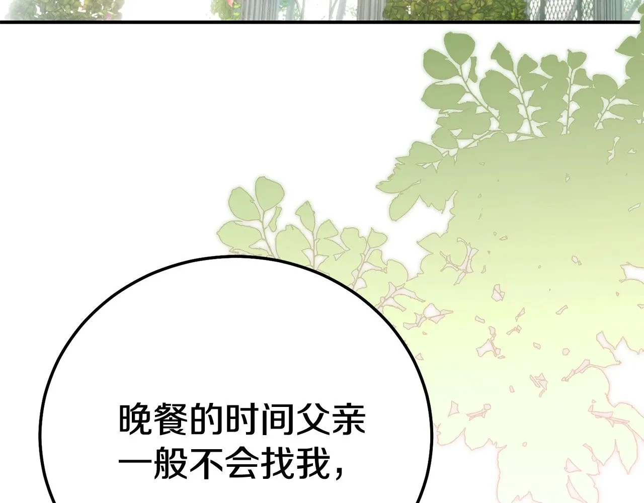 第29话 其他男人的味道91