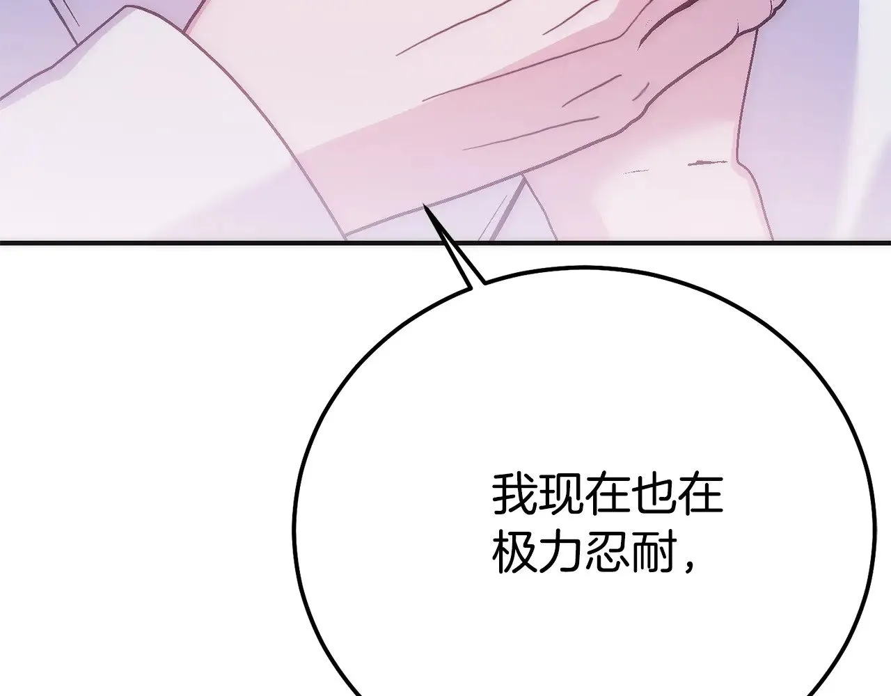 第21话 我不是小孩了105