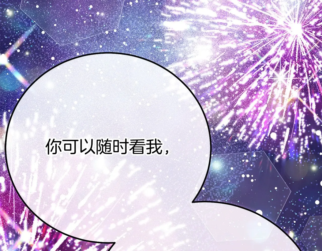 第19话 请和我共舞203