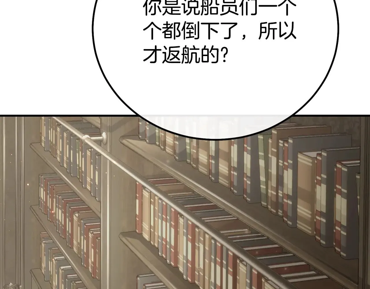 第30话 神官们的阴谋148