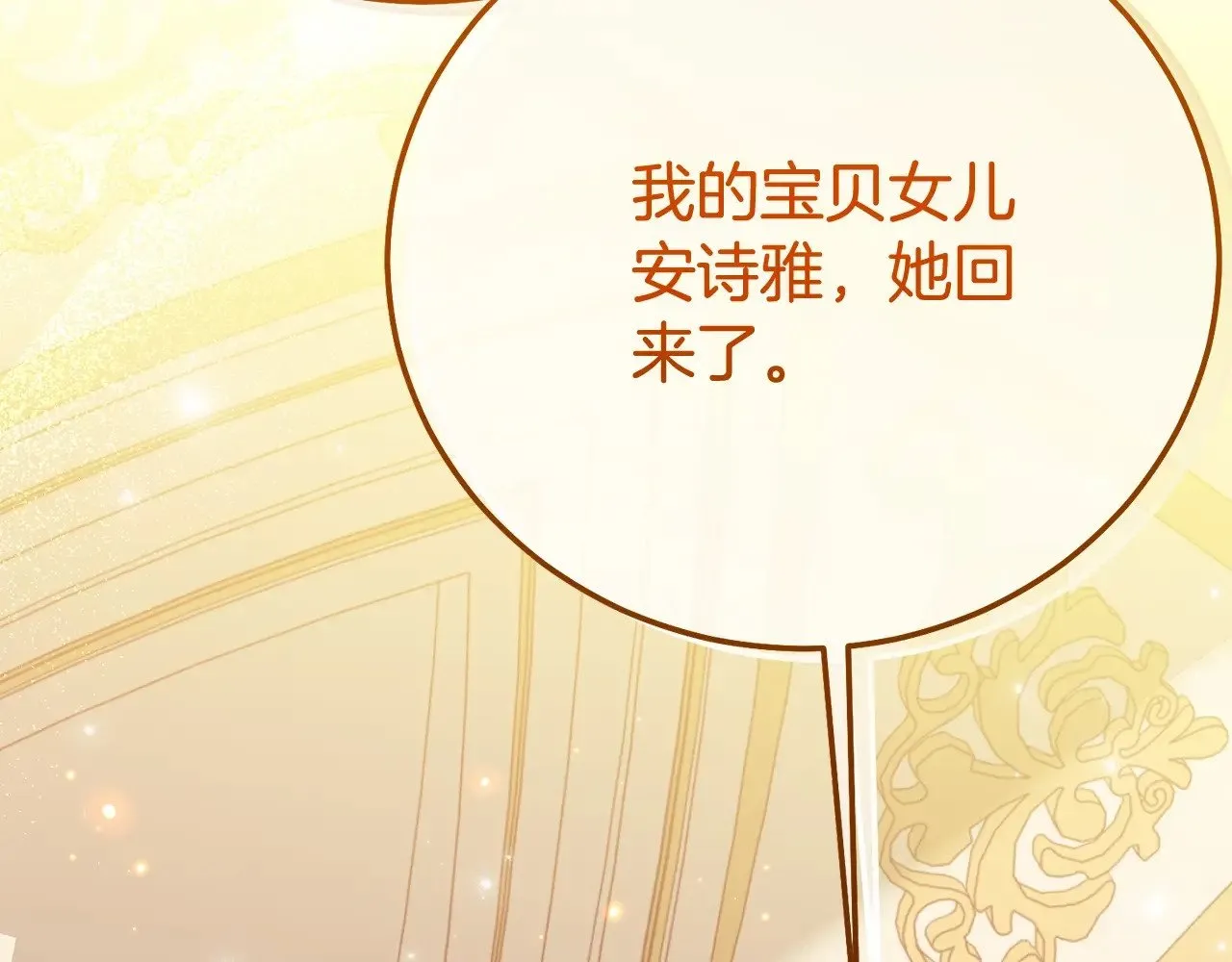 第18话 异常的独占欲62