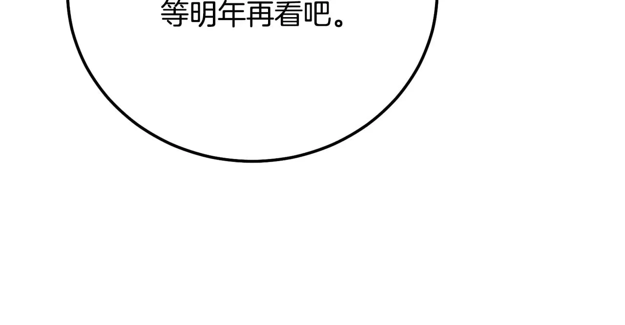 第20话 初恋是你36