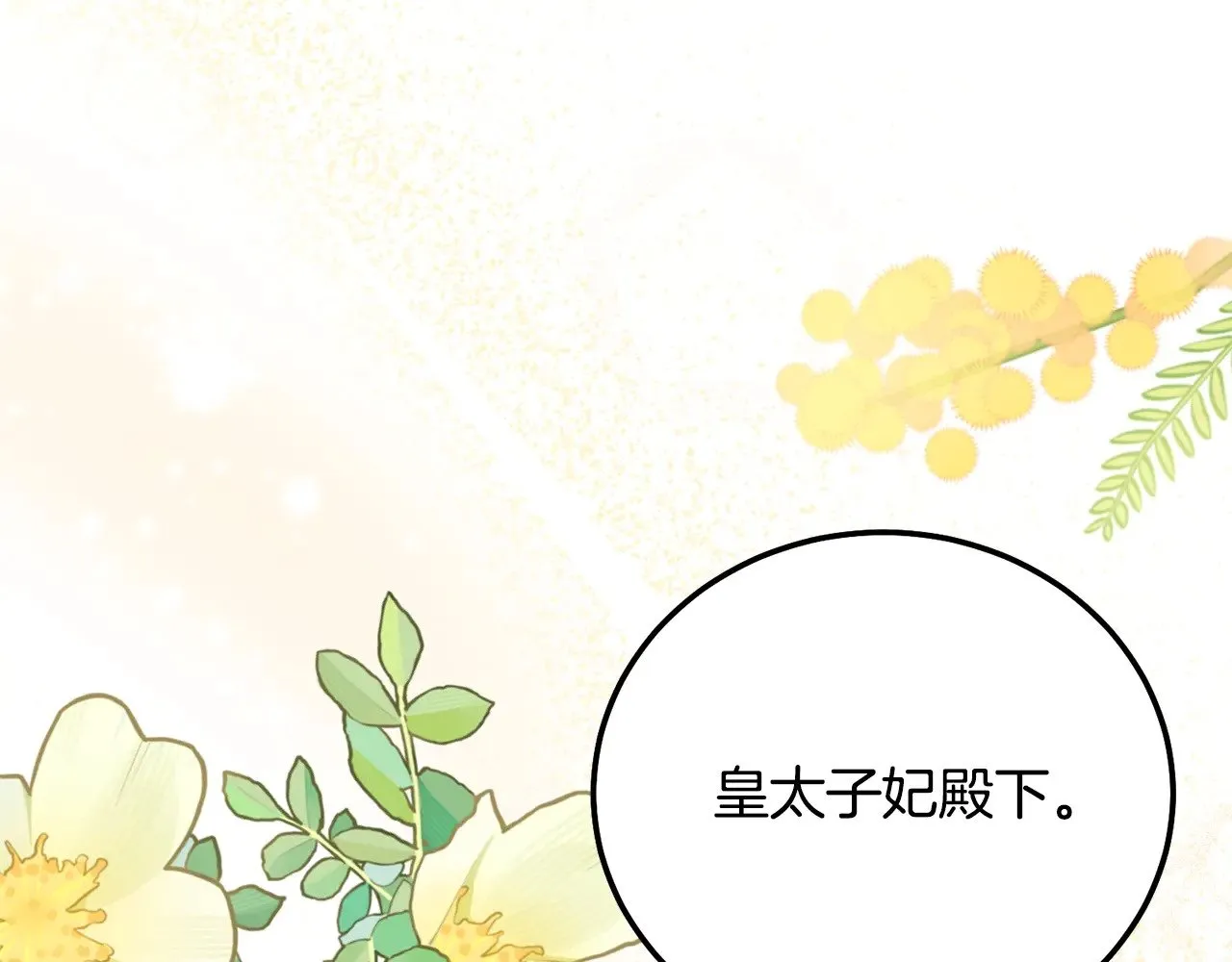 第19话 请和我共舞35