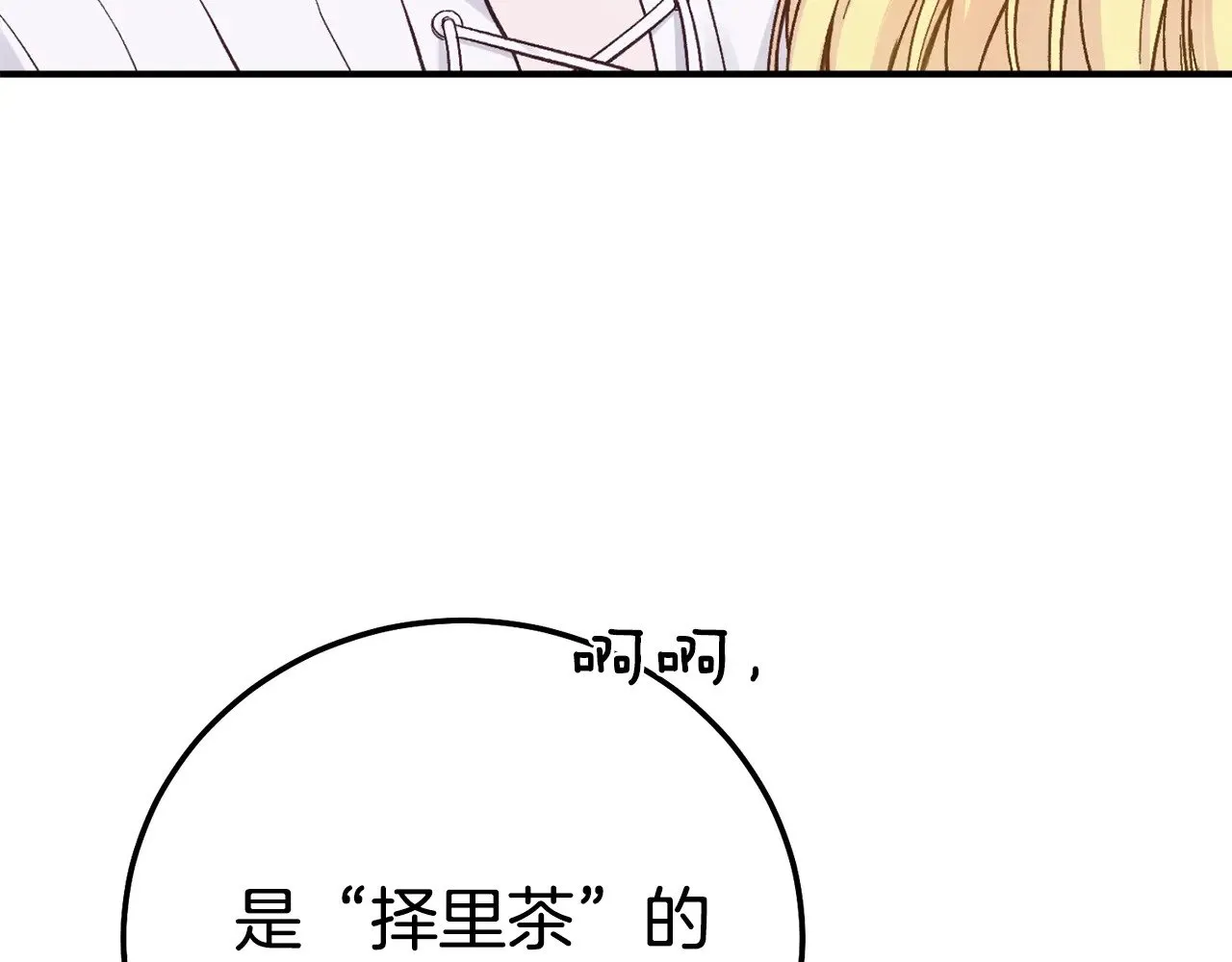 第29话 其他男人的味道204