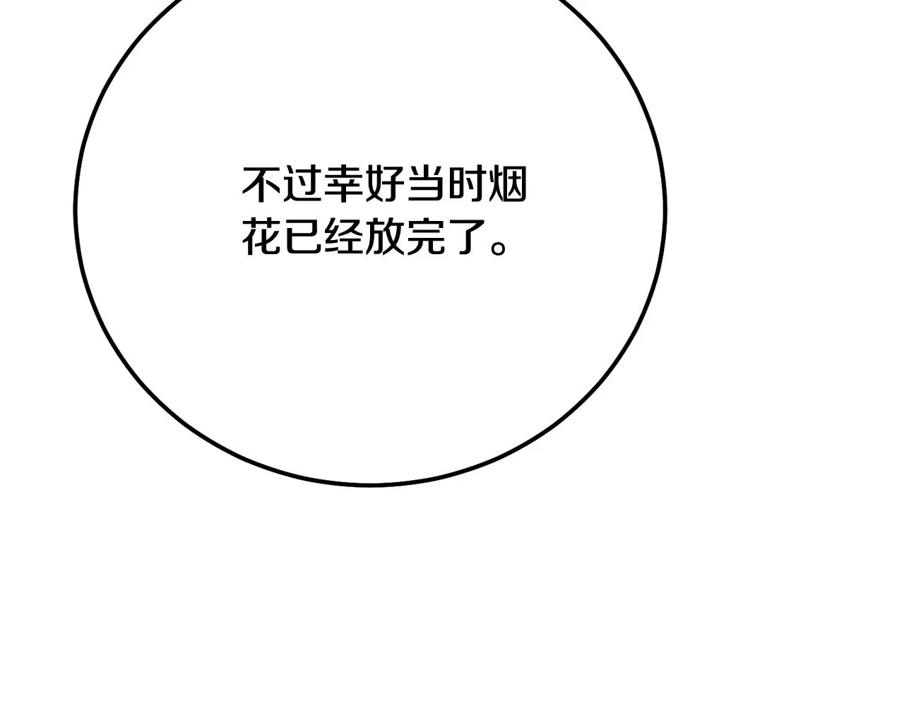 第20话 初恋是你196