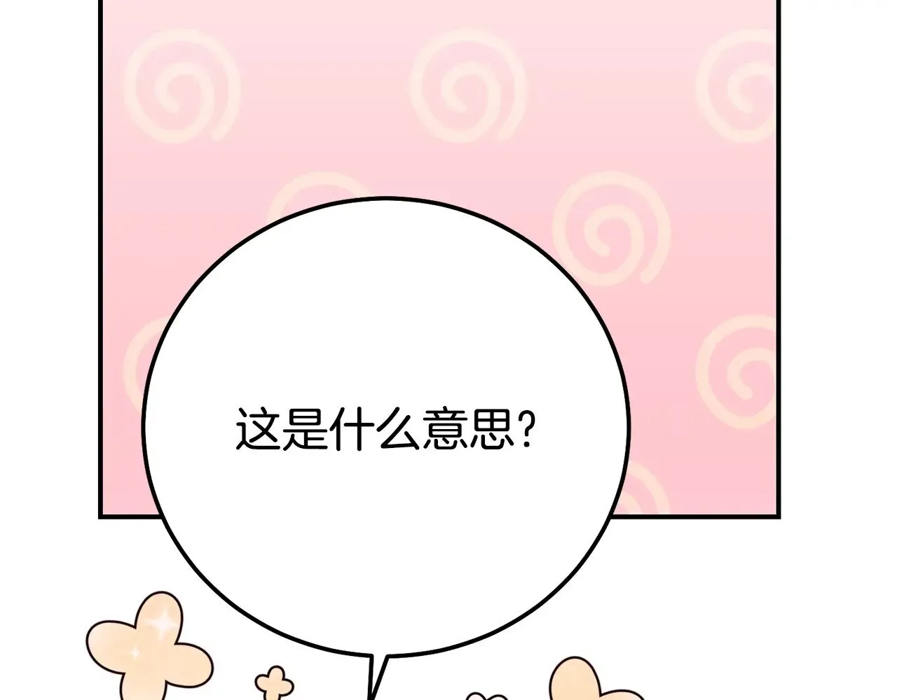 第22话 不是兔子是狐狸！52