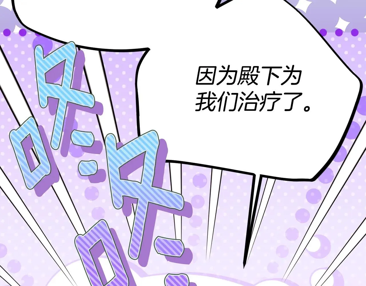 第24话 丈夫的两幅面孔152