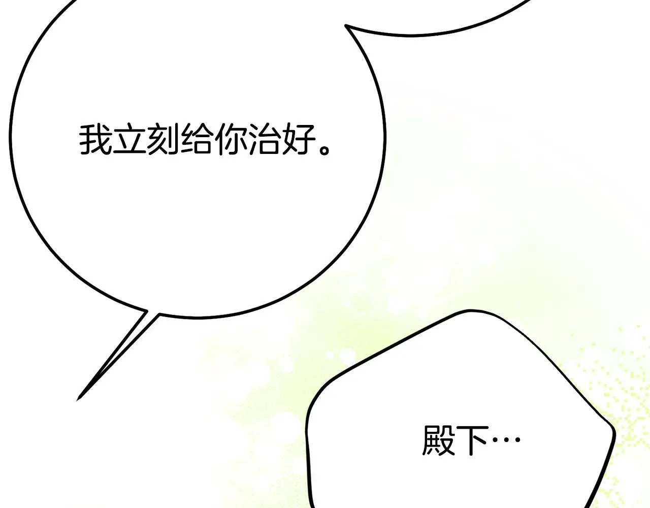 第24话 丈夫的两幅面孔112