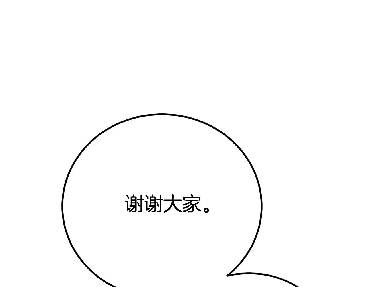 第18话 异常的独占欲70