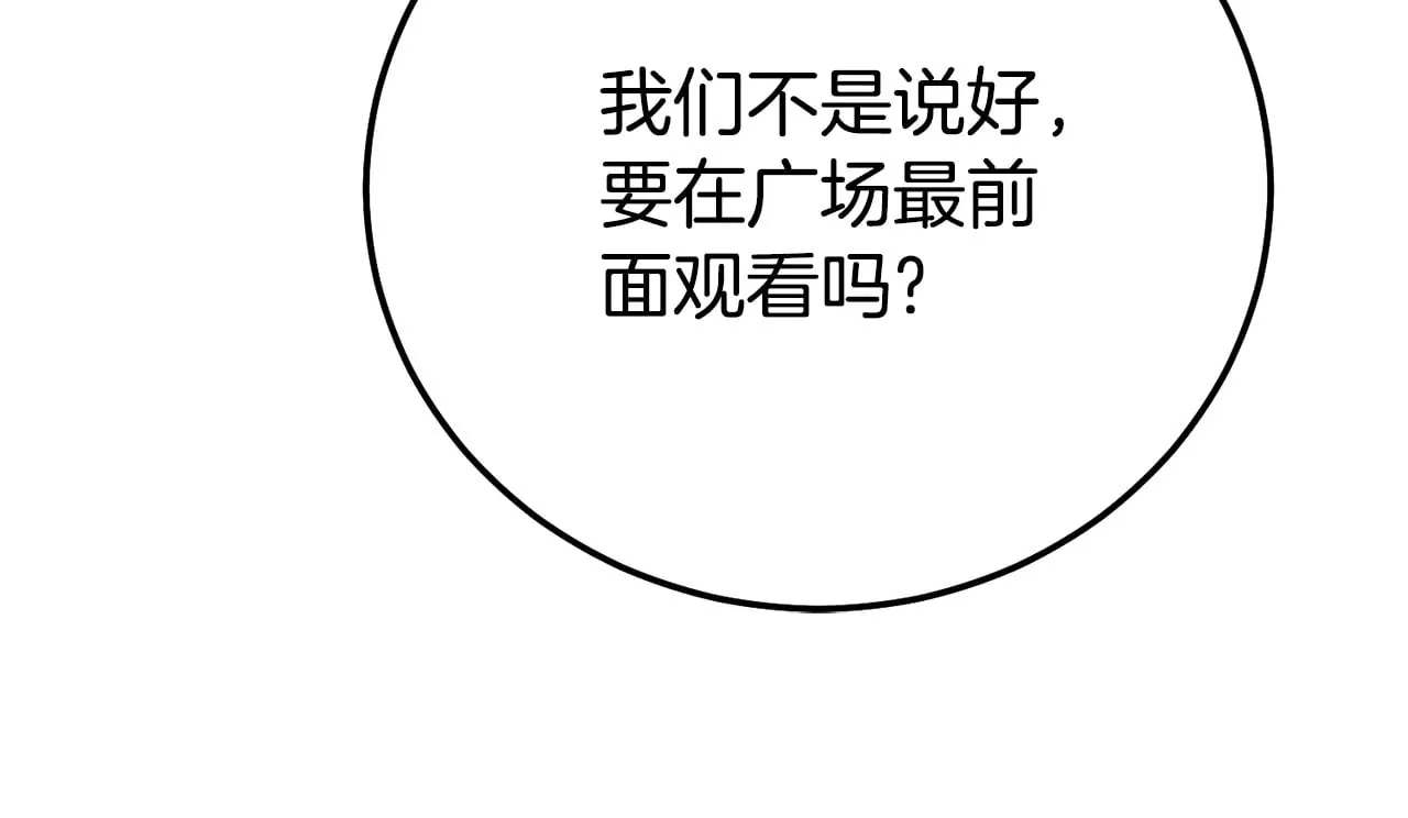 第19话 请和我共舞141