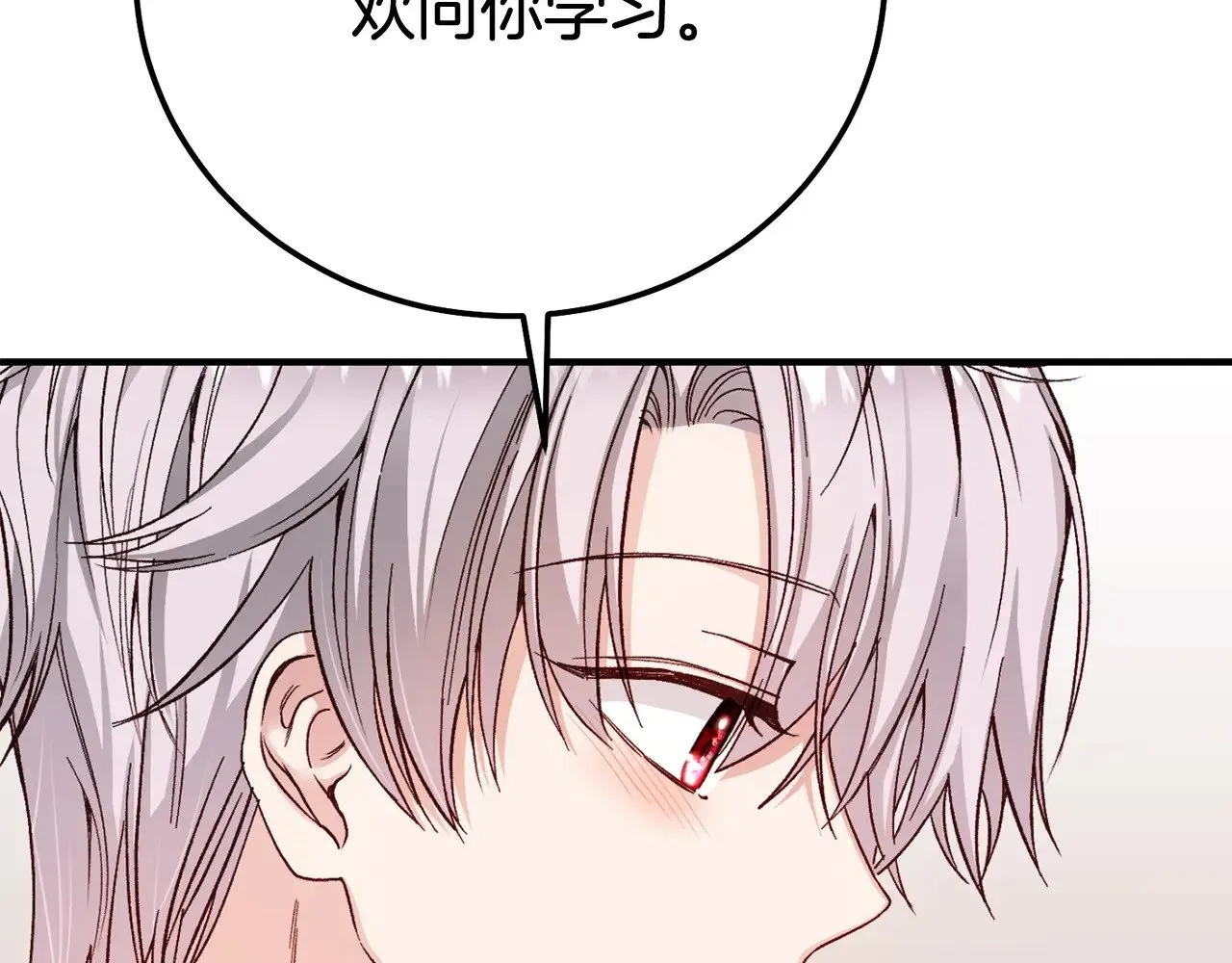 第26话 喂草莓65